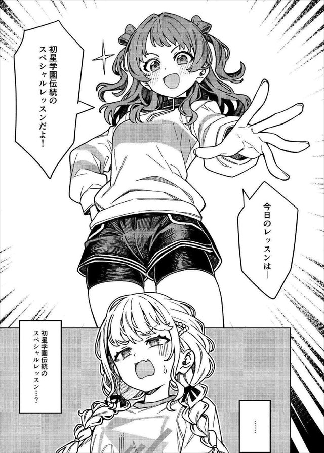 【学マス】Pとのセックスは初星学園では常識らしい！ってことでことね＆手毬＆咲季がPと順番にパコりまくり♡咲季はあと10セットやるっていうけどPの体はもつのかな？ww