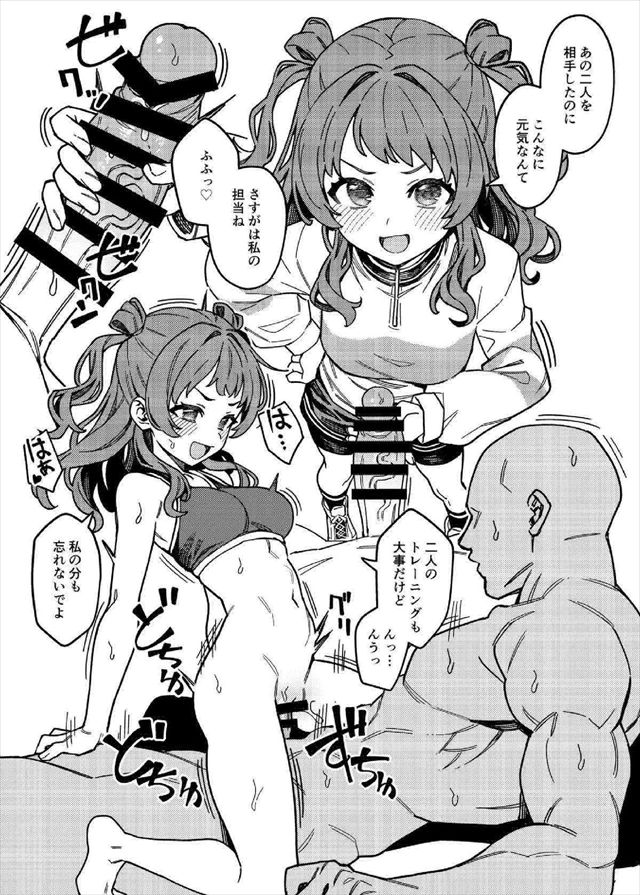 【学マス】Pとのセックスは初星学園では常識らしい！ってことでことね＆手毬＆咲季がPと順番にパコりまくり♡咲季はあと10セットやるっていうけどPの体はもつのかな？ww