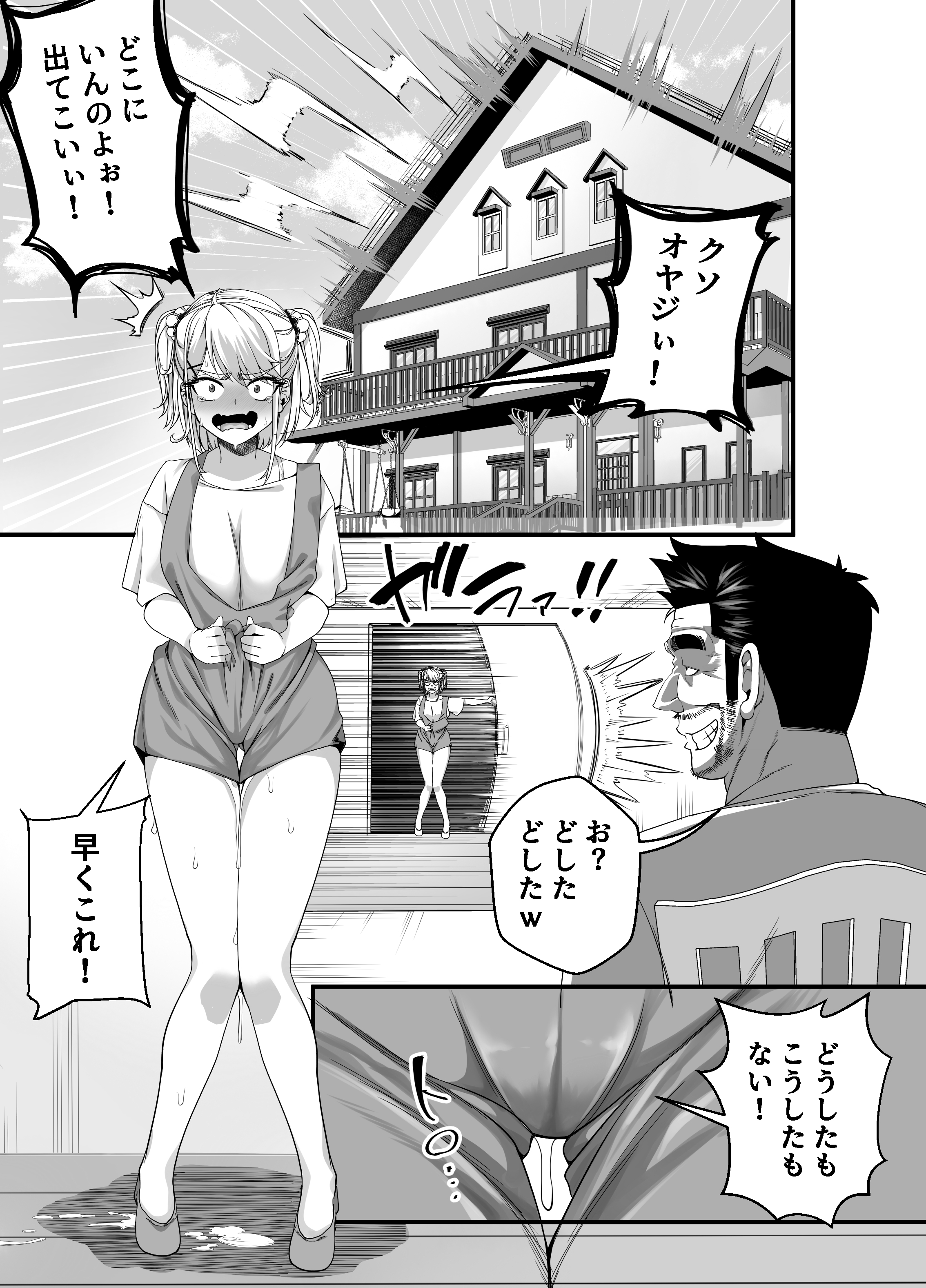 【オリジナル】宝くじ12億当選!～エロに全投資して、ハーレム御殿建設!!3【エロ漫画同人誌】