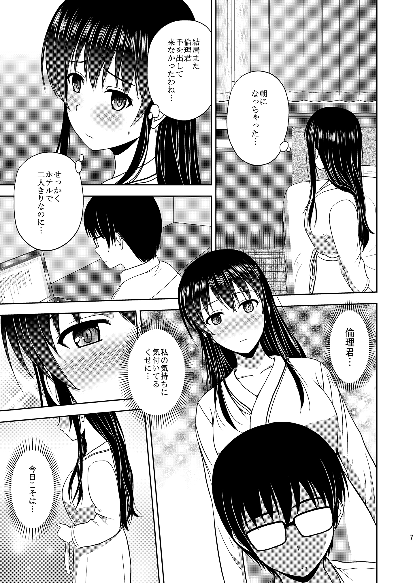 【冴えない彼女の育てかた】冴えない彼女たちのりんり審査会 総集編 1【エロ漫画同人誌】