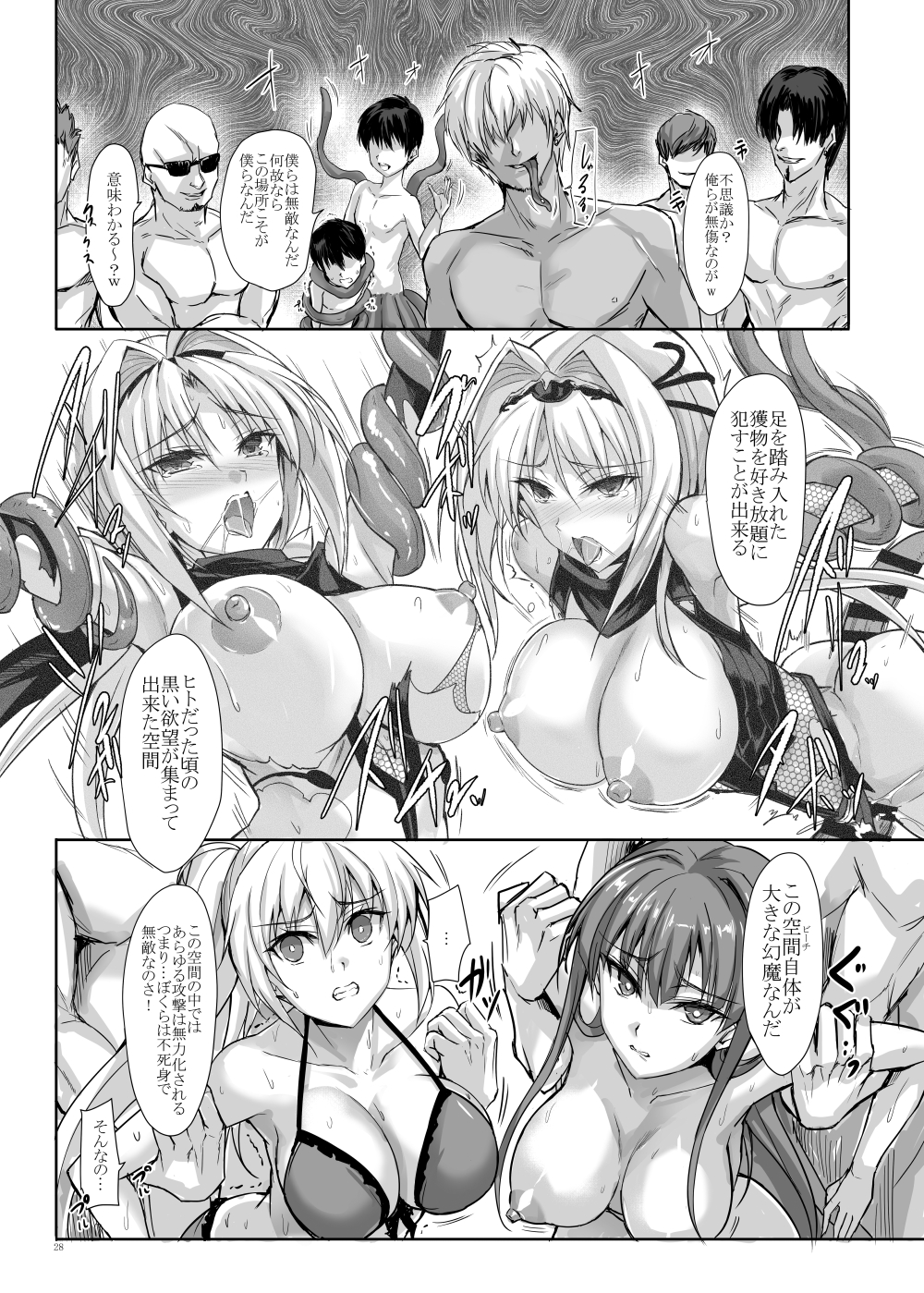 【超昂大戦エスカレーションヒロインズ】H×C ハイボク×コラボ 総集編【エロ漫画同人誌】