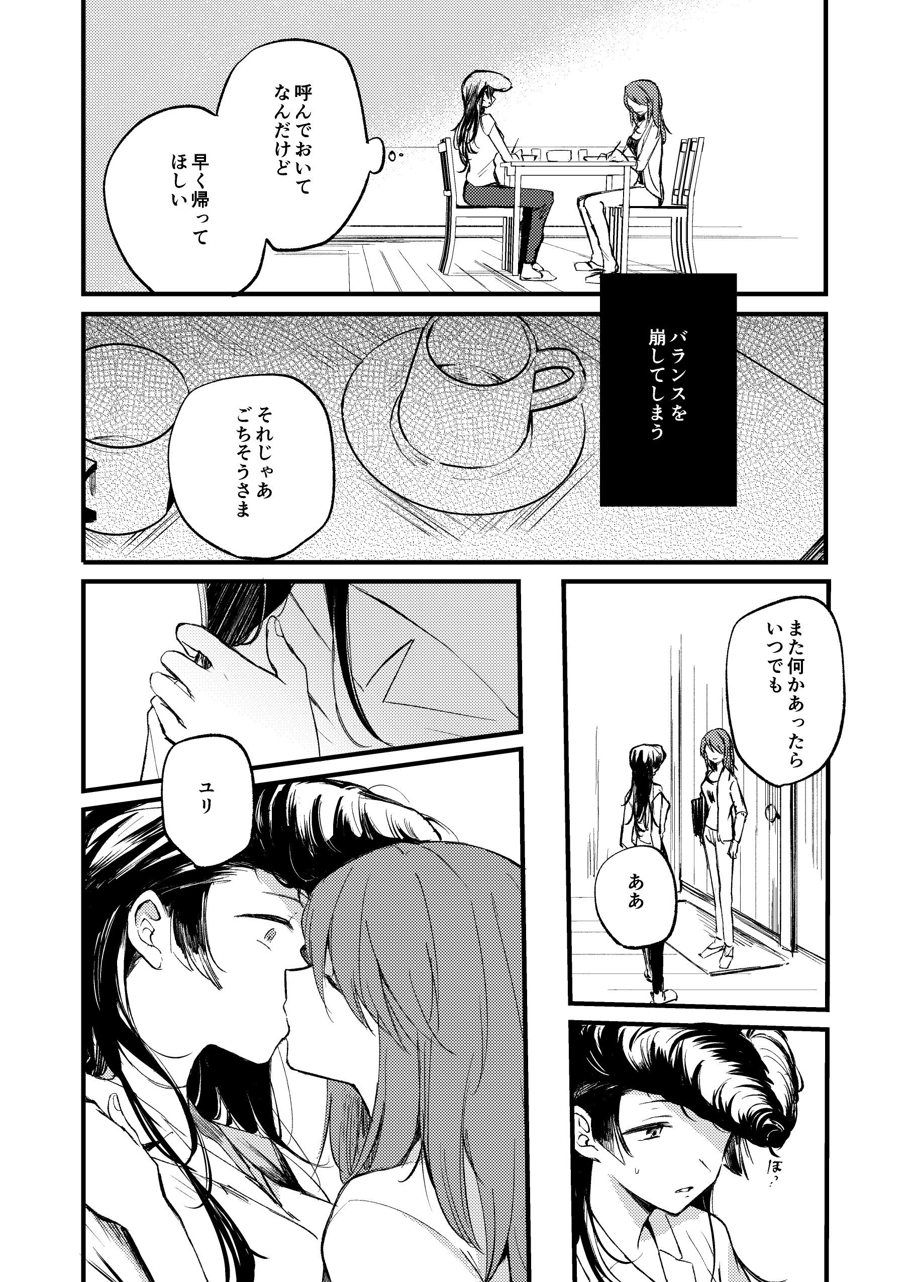 【ガールズ&パンツァー】そして、季節は巡る【エロ漫画同人誌】