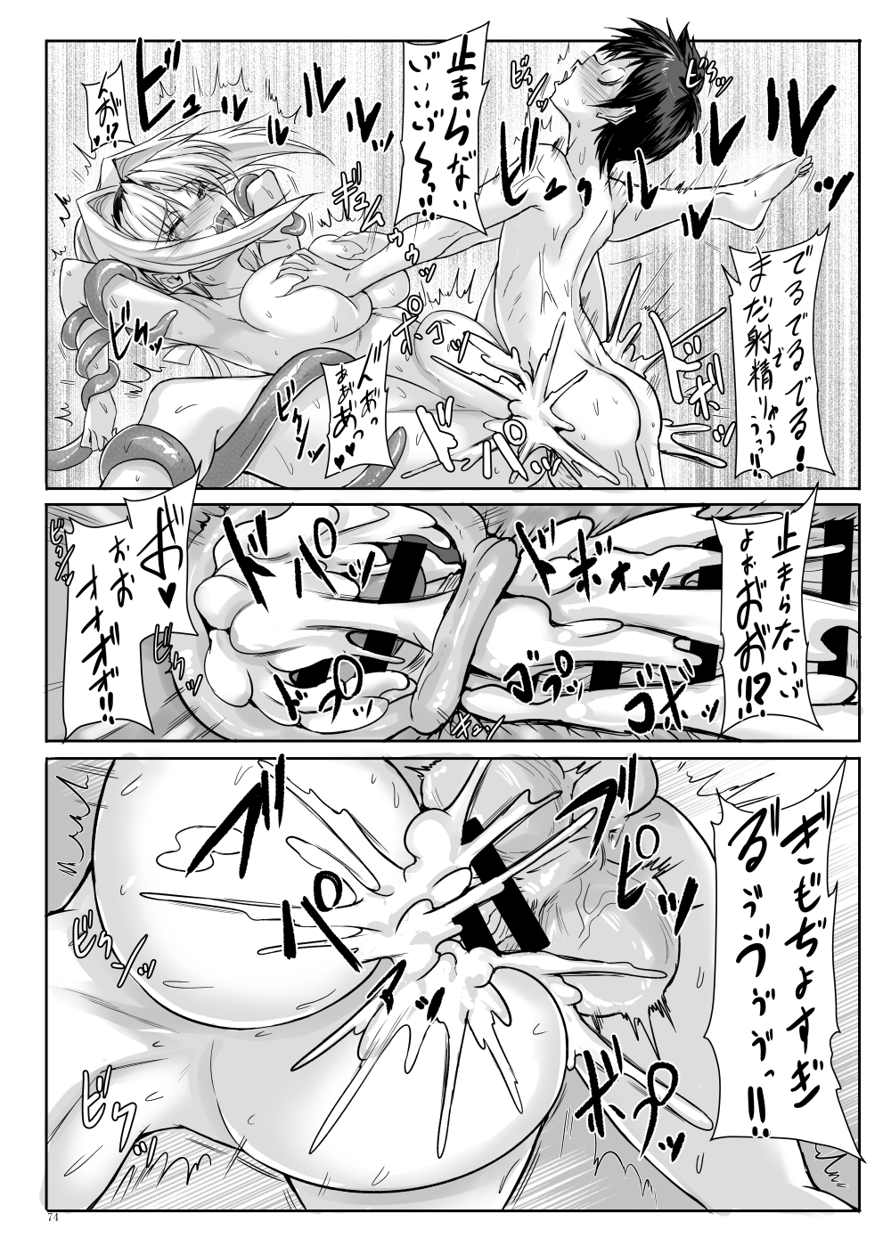 【超昂大戦エスカレーションヒロインズ】H×C ハイボク×コラボ 総集編【エロ漫画同人誌】