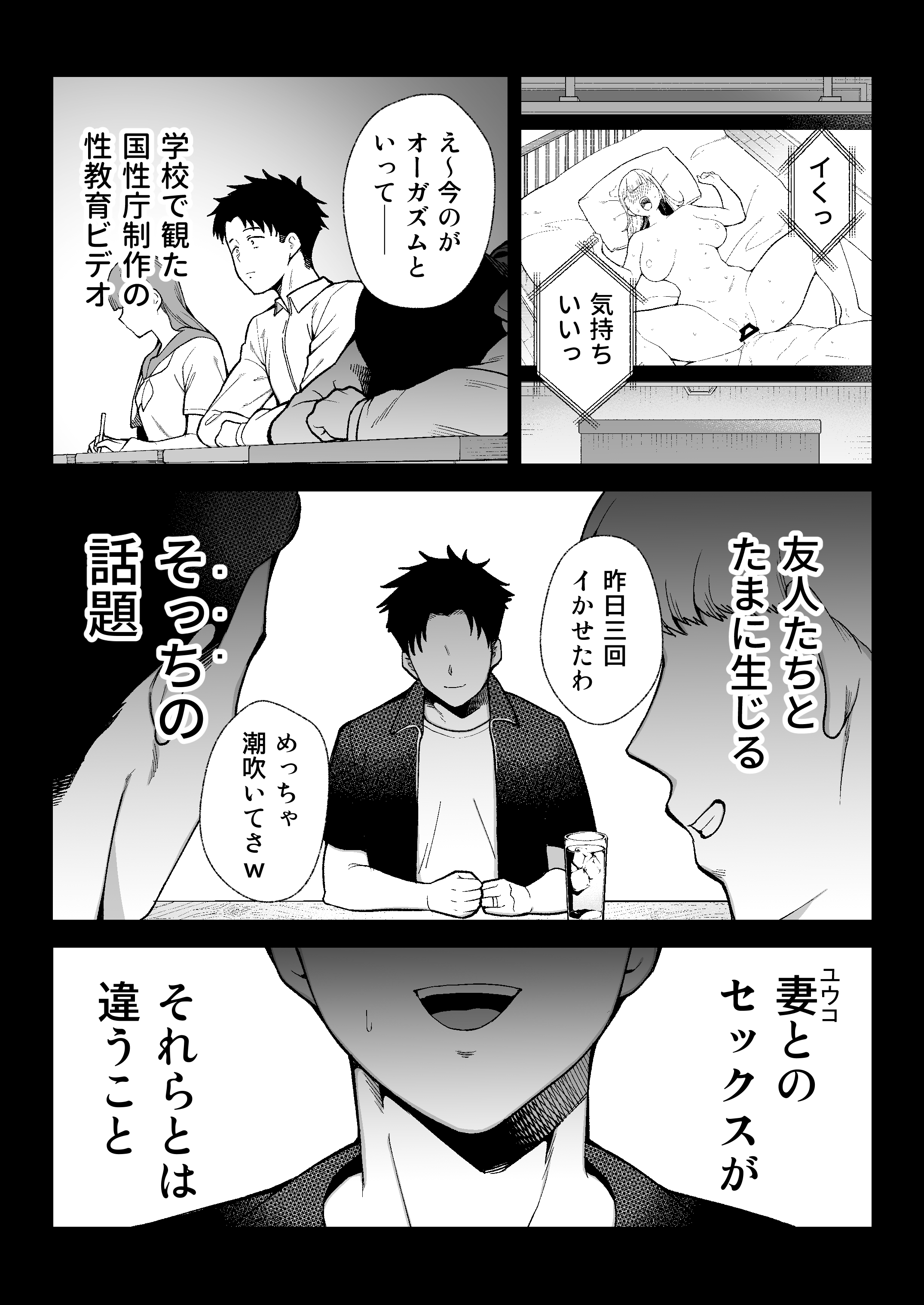 【オリジナル】性務調査は突然に。 ～愛する妻への生ハメ調査～【エロ漫画同人誌】