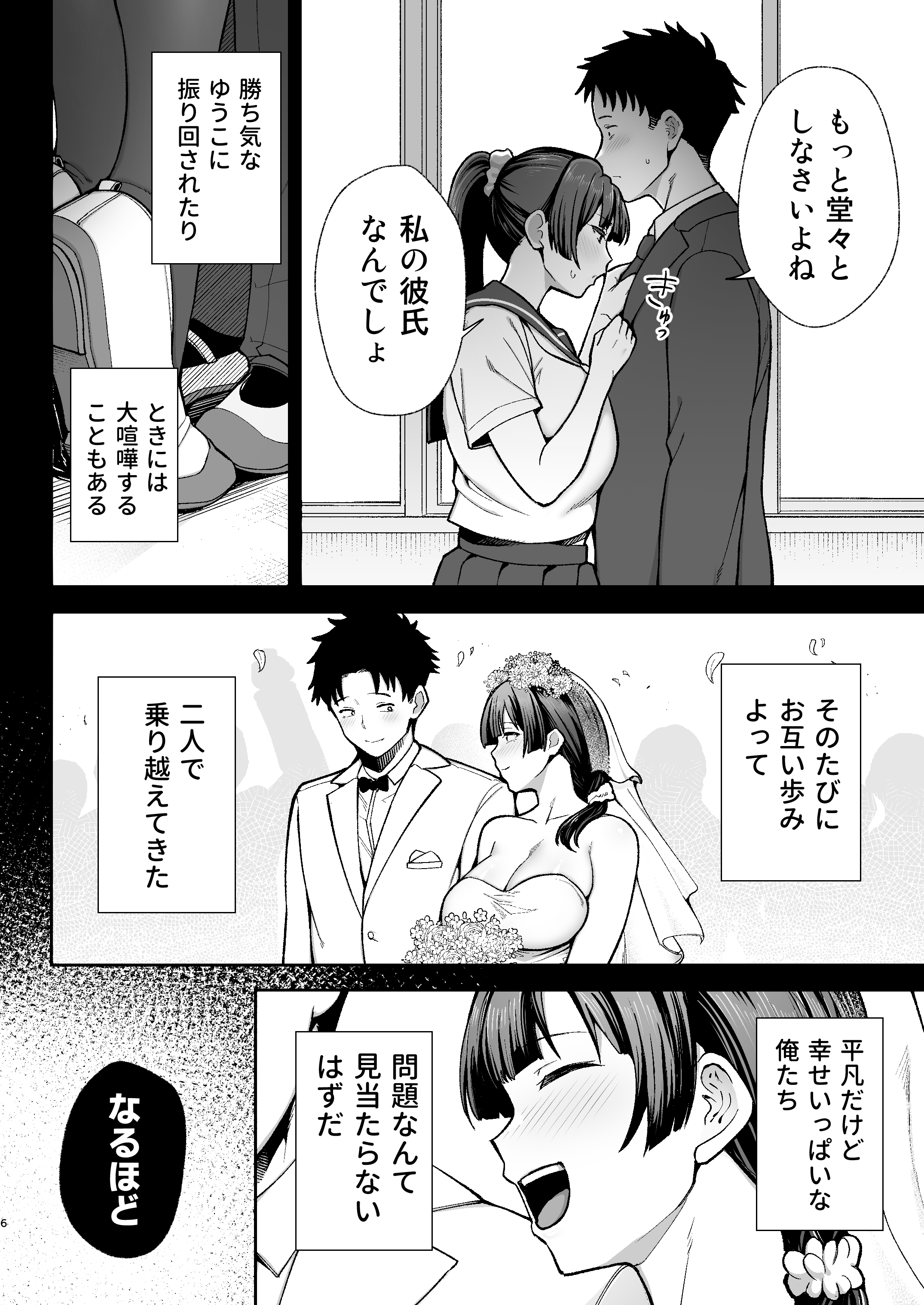 【オリジナル】性務調査は突然に。 ～愛する妻への生ハメ調査～【エロ漫画同人誌】