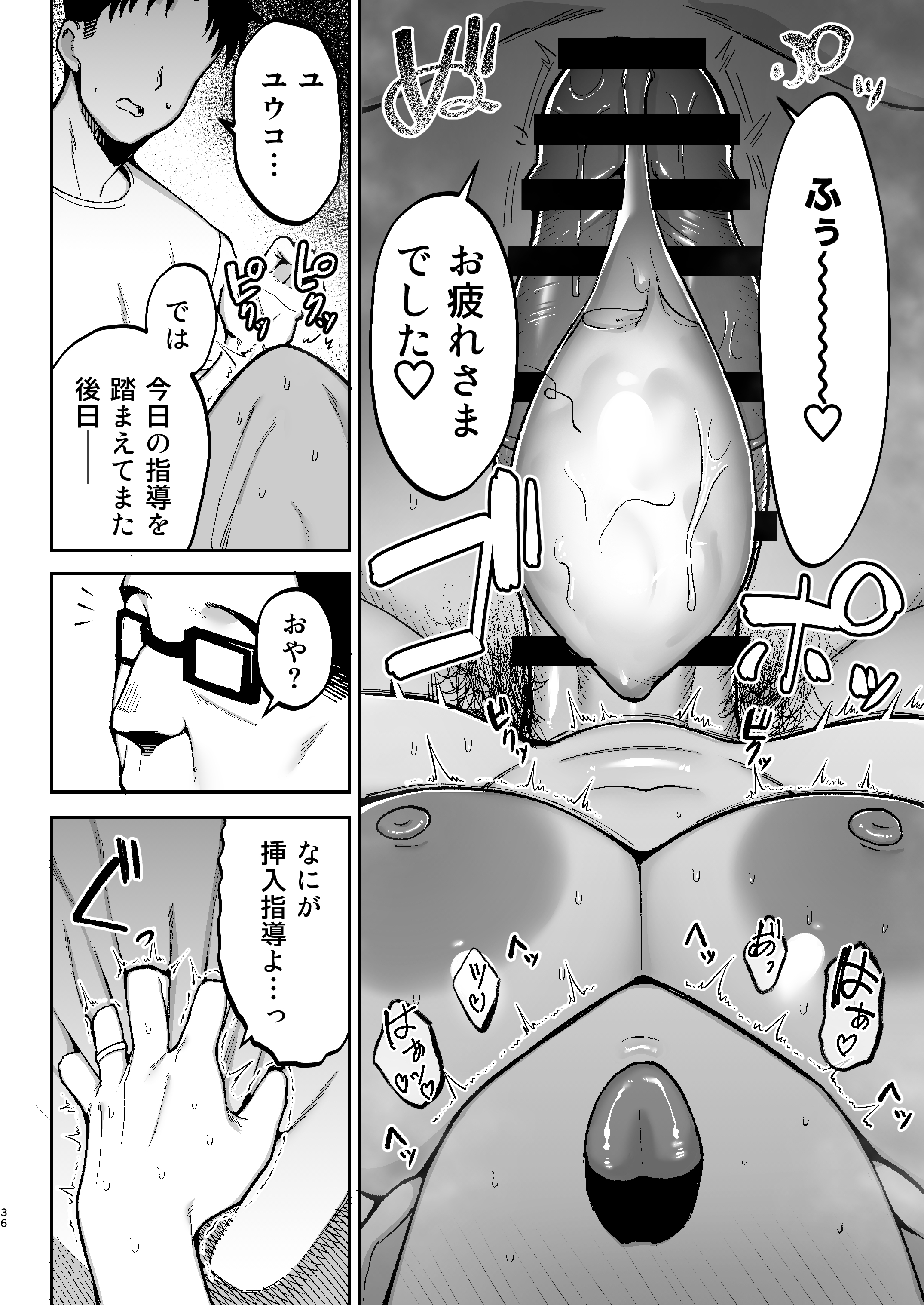 【オリジナル】性務調査は突然に。 ～愛する妻への生ハメ調査～【エロ漫画同人誌】