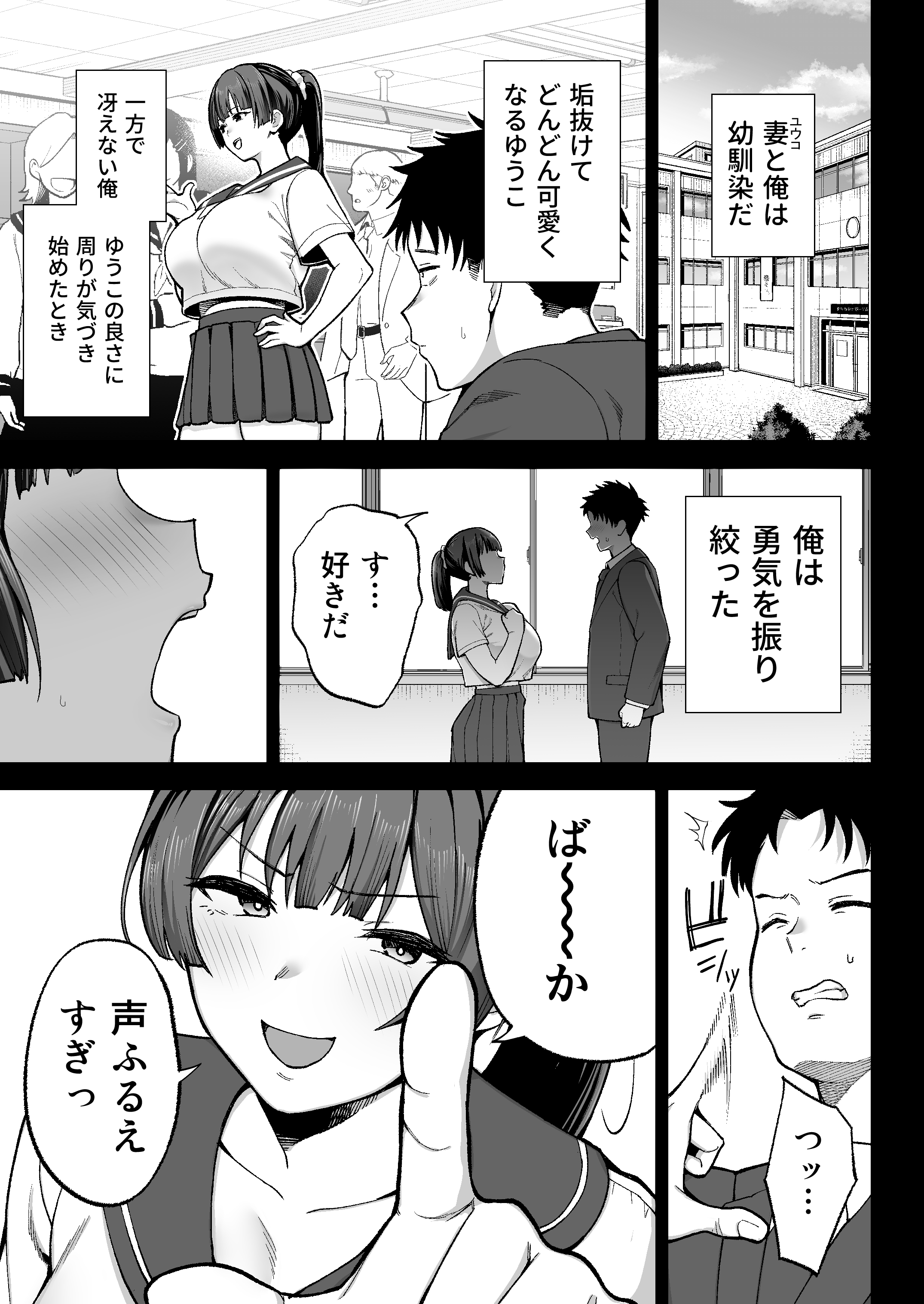 【オリジナル】性務調査は突然に。 ～愛する妻への生ハメ調査～【エロ漫画同人誌】