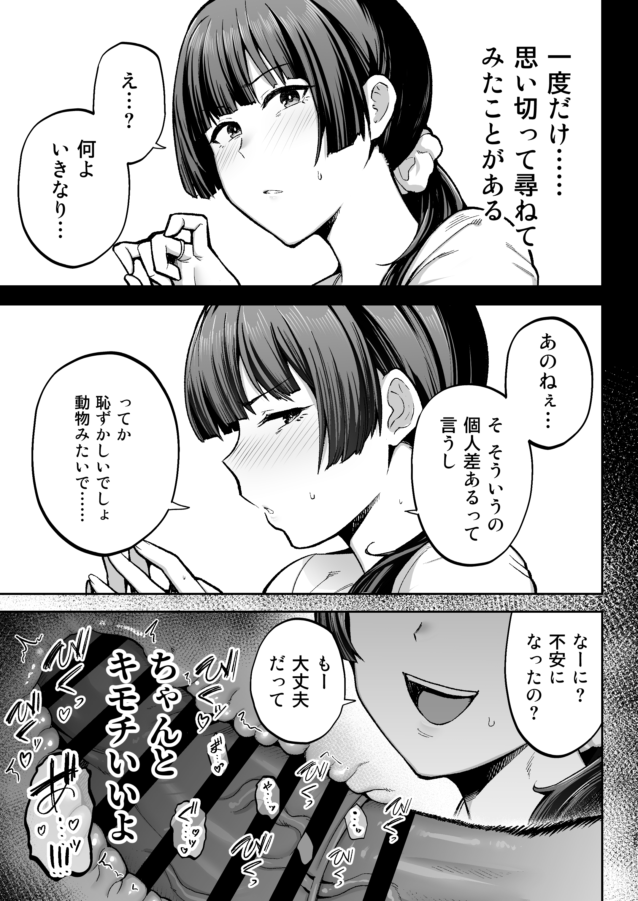 【オリジナル】性務調査は突然に。 ～愛する妻への生ハメ調査～【エロ漫画同人誌】